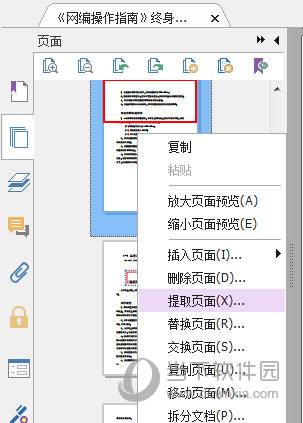 pdf编辑器(PDF Editor) 8.72.0.26002官方版