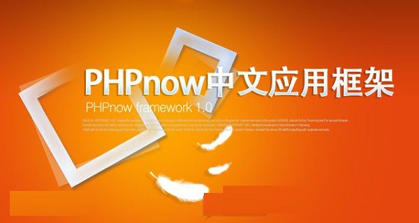 PHPnow绿色版