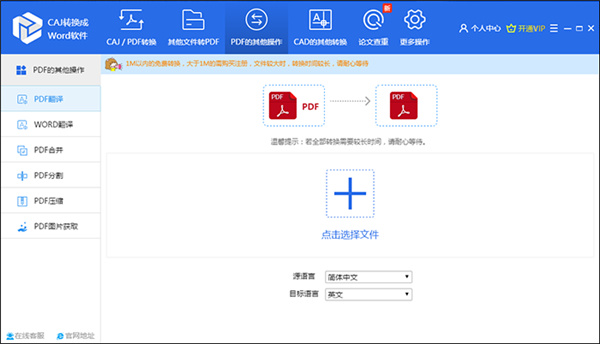 迅捷CAJ转换器 v1.0.0绿色版