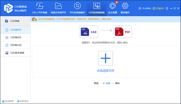 迅捷CAJ转换器 v1.0.0绿色版