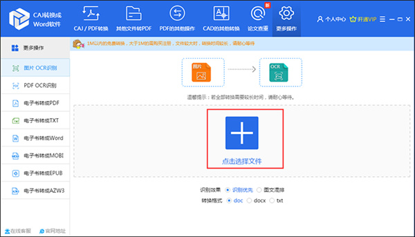 迅捷CAJ转换器 v1.0.0绿色版