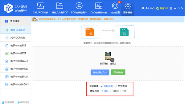 迅捷CAJ转换器 v1.0.0绿色版