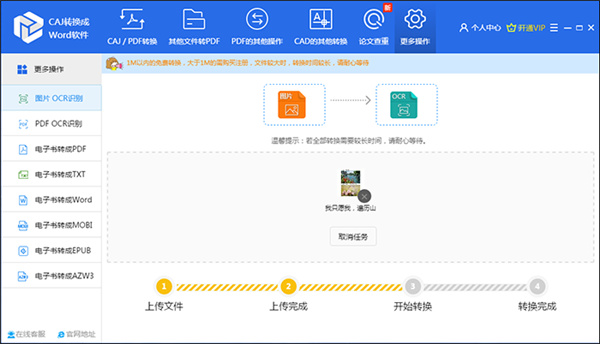 迅捷CAJ转换器 v1.0.0绿色版