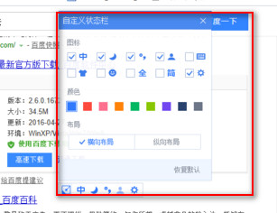 手心输入法 v3.1.0.1010中文版