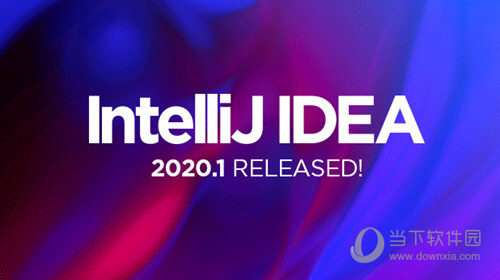 IntelliJ IDEA 2020完整版