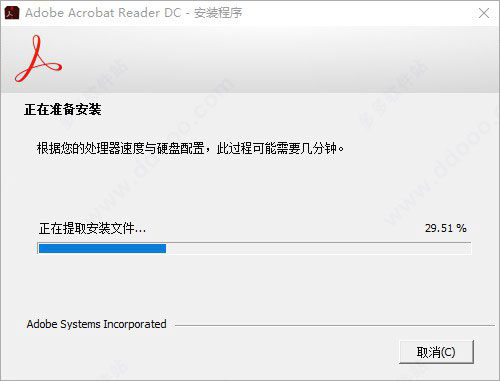 Adobe Acrobat Reader DC2021官网版安装方法