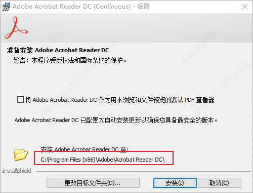 Adobe Acrobat Reader DC2021官网版安装方法