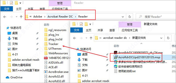 Adobe Acrobat Reader DC2021官网版安装方法