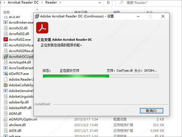 Adobe Acrobat Reader DC2021官网版安装方法