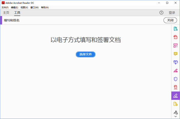 Adobe Acrobat Reader DC2021官网版