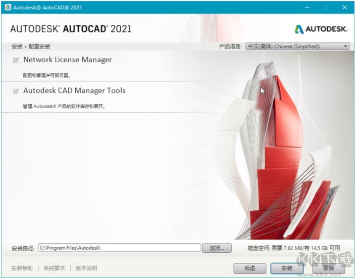 AutoCAD 2021 官方版下载