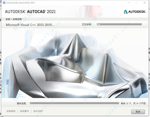 AutoCAD 2021 官方版下载