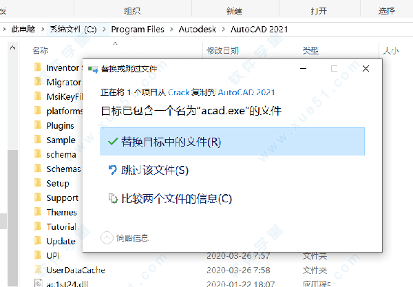 AutoCAD 2021 官方版下载