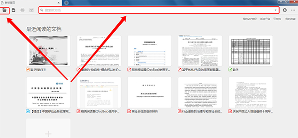 稻壳阅读器 v2.10.27官网版