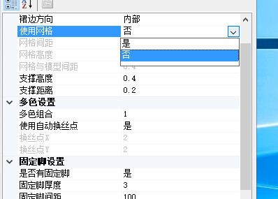 3D打印发光字免建模软件 v3.0.24最新版