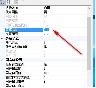 3D打印发光字免建模软件 v3.0.24最新版