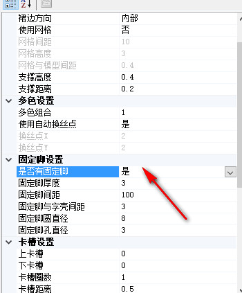 3D打印发光字免建模软件 v3.0.24最新版