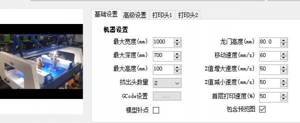 3D打印发光字免建模软件 v3.0.24最新版