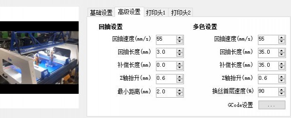 3D打印发光字免建模软件 v3.0.24最新版