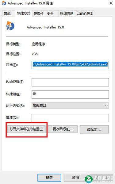 Advanced Installer v19.1中文版