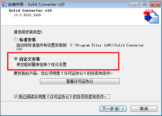 Solid Converter PDF v10.0.9202官方版