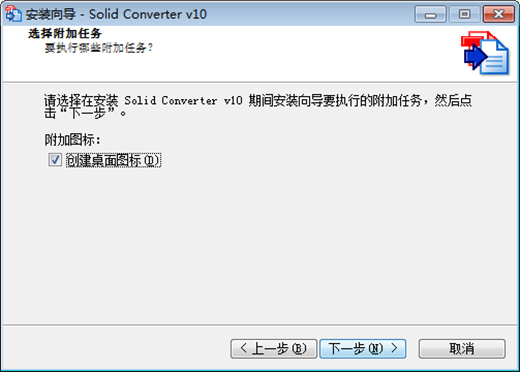 Solid Converter PDF v10.0.9202官方版