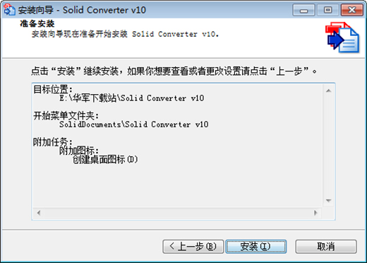 Solid Converter PDF v10.0.9202官方版