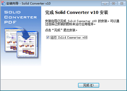 Solid Converter PDF v10.0.9202官方版