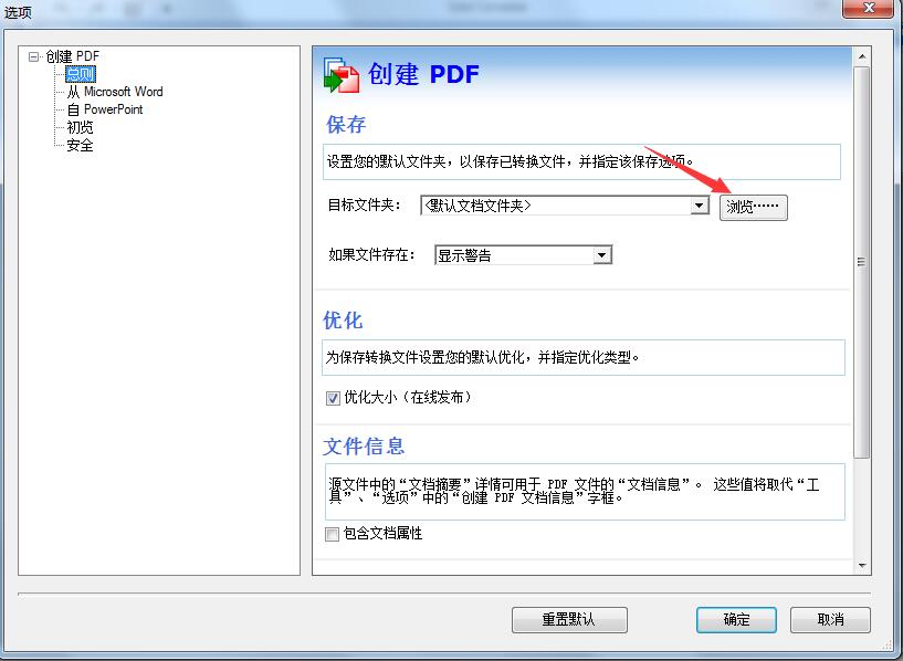 Solid Converter PDF v10.0.9202官方版