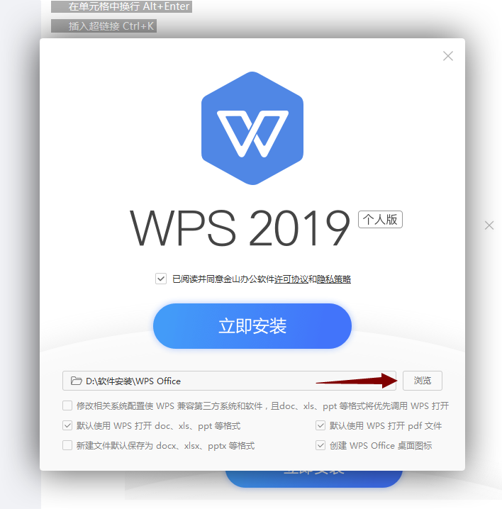 WPS Office 2010 简体中文版