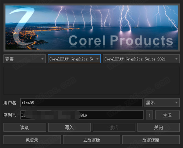 Corel Products KeyGen 2021正式版