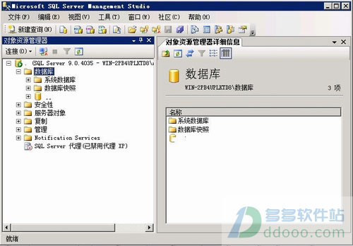 SQL Server 2005免费版