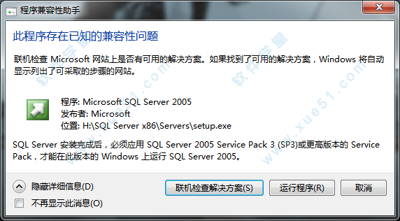 SQL Server 2005免费版