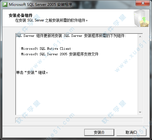 SQL Server 2005免费版