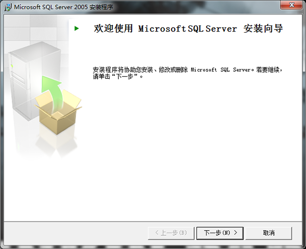 SQL Server 2005免费版