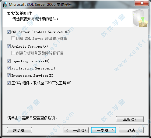 SQL Server 2005免费版