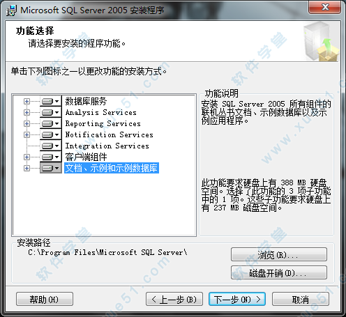 SQL Server 2005免费版