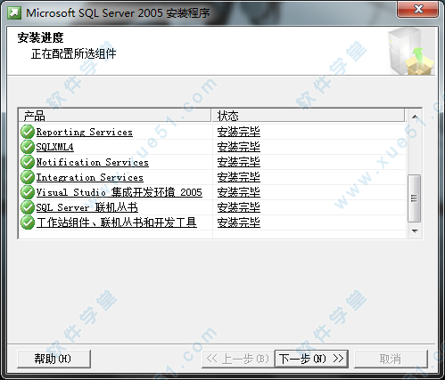 SQL Server 2005免费版