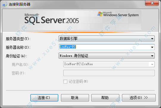 SQL Server 2005免费版