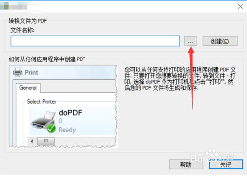 doPDF(虚拟打印机) v10.9.128.0最新版