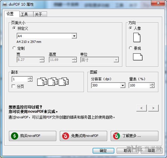 doPDF(虚拟打印机) v10.9.128.0最新版