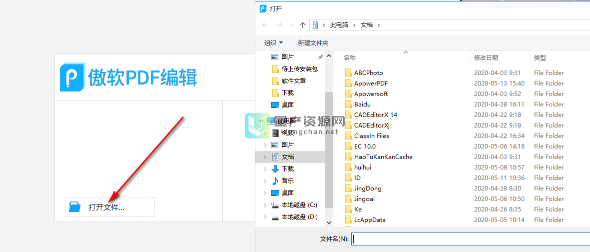 傲软PDF编辑器 v5.3.0 绿色免费版