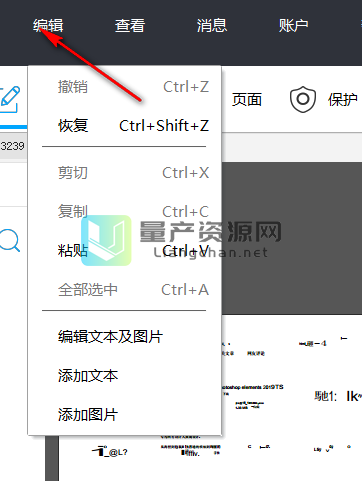 傲软PDF编辑器 v5.3.0 绿色免费版