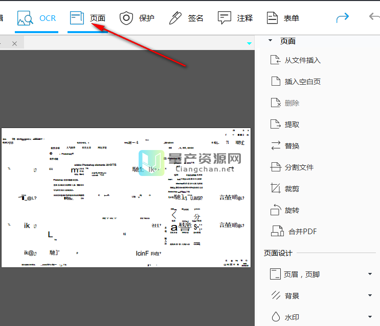 傲软PDF编辑器 v5.3.0 绿色免费版