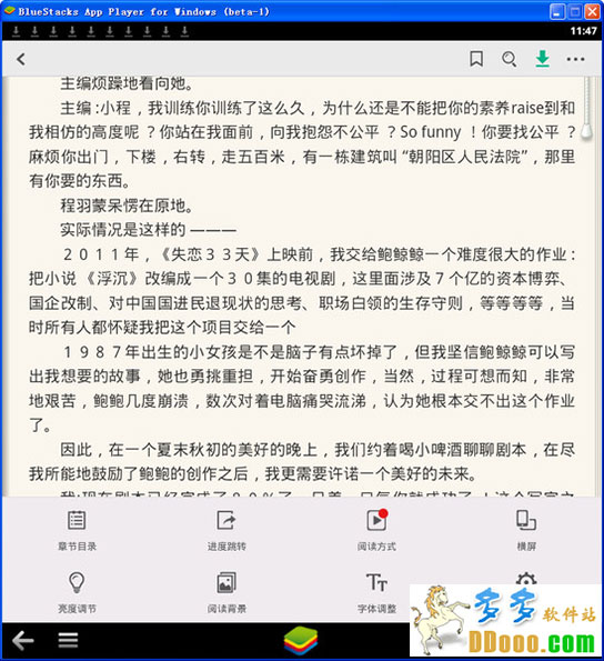 QQ阅读免费版