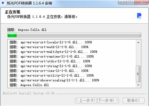 烁光PDF转换器 v1.3.0.2正式版