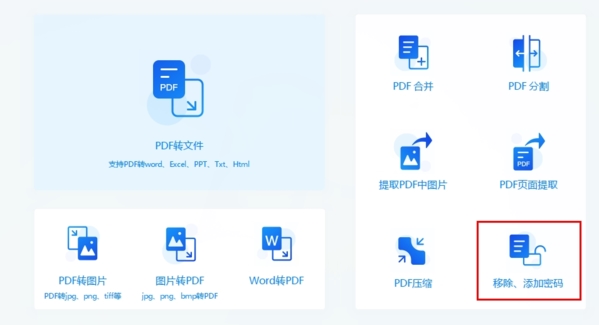 烁光PDF转换器 v1.3.0.2正式版