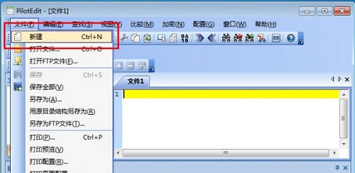 PilotEdit V15.7.0官方版