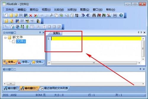 PilotEdit V15.7.0官方版