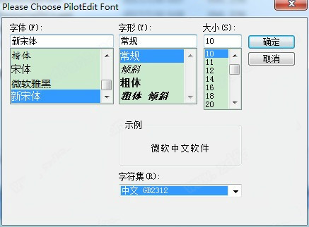 PilotEdit V15.7.0官方版